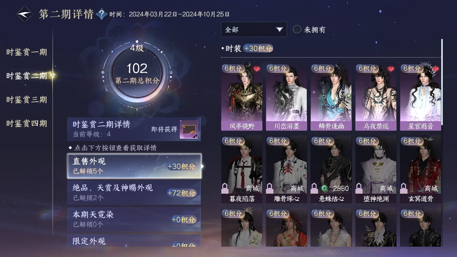NSHWO316781逆水寒手游账号详情图14 NSHWO316781逆水寒手游账号详情图14