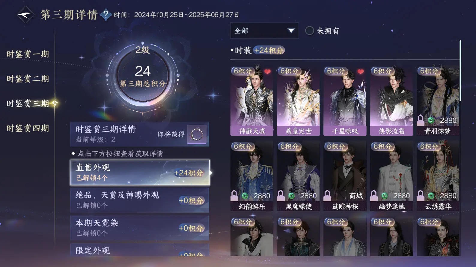 NSHWO316781逆水寒手游账号详情图13 NSHWO316781逆水寒手游账号详情图13