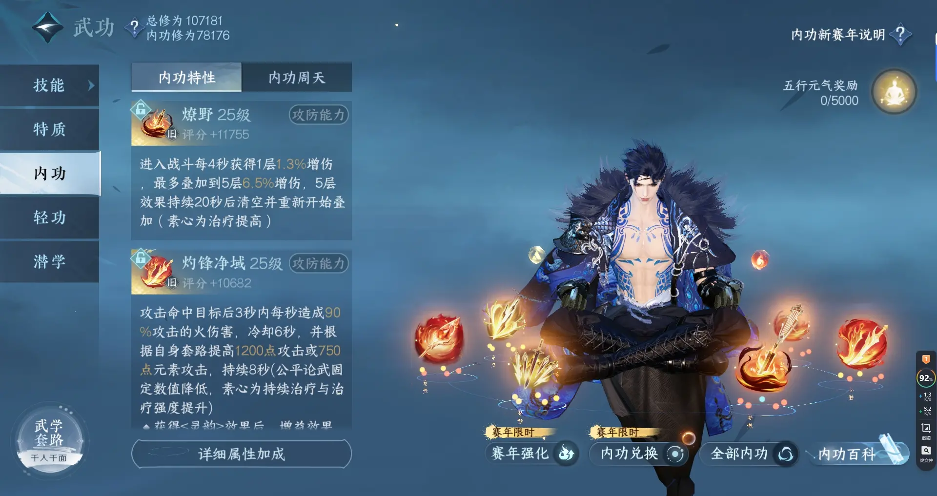 NSHWO316759逆水寒手游账号详情图34 NSHWO316759逆水寒手游账号详情图34