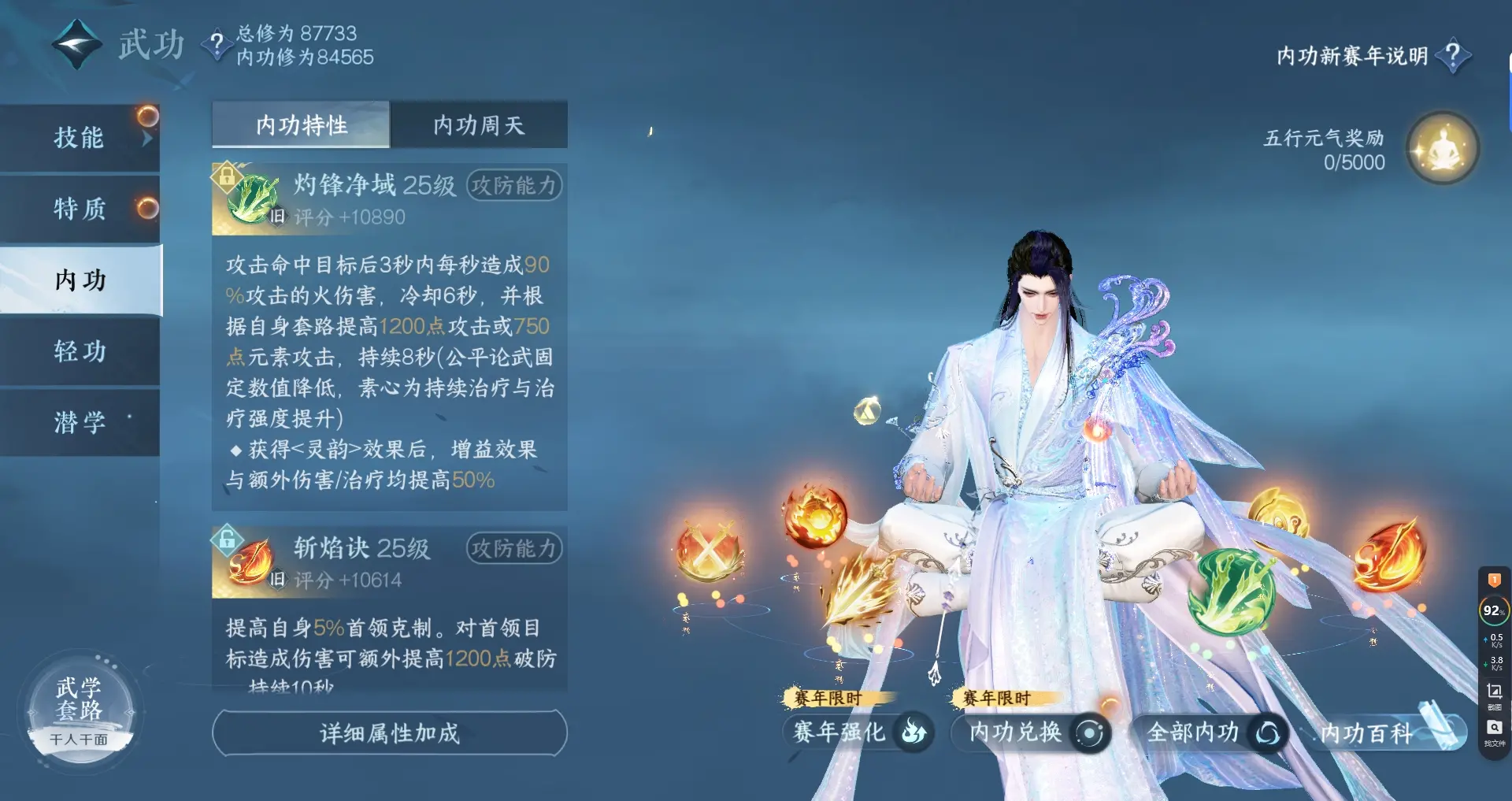 NSHWO316760逆水寒手游账号详情图24 NSHWO316760逆水寒手游账号详情图24