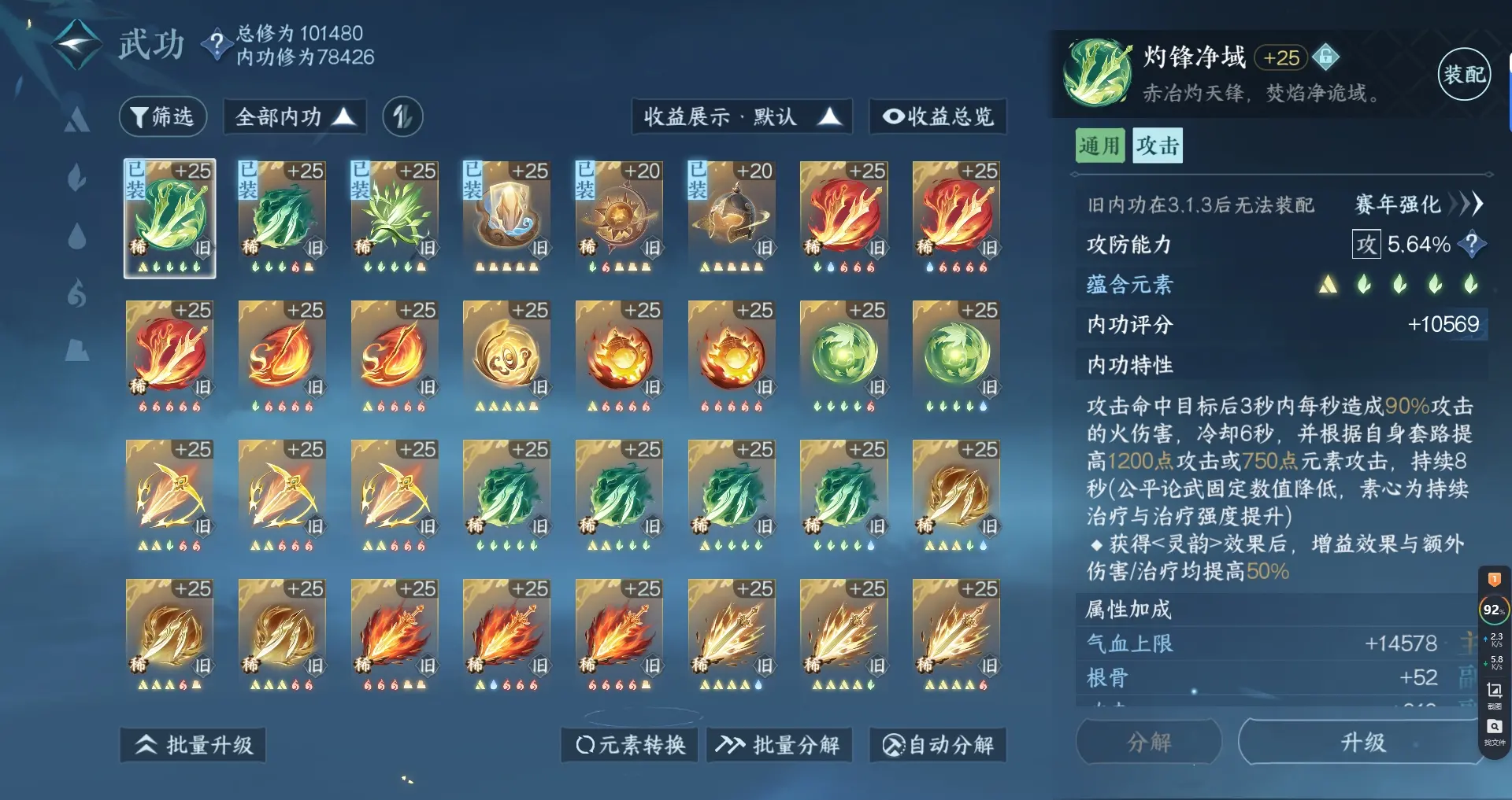 NSHWO316758逆水寒手游账号详情图28 NSHWO316758逆水寒手游账号详情图28