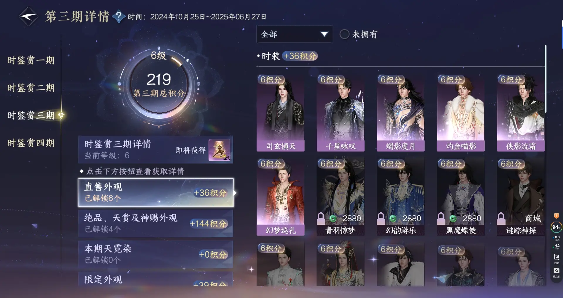 NSHWO316758逆水寒手游账号详情图20 NSHWO316758逆水寒手游账号详情图20