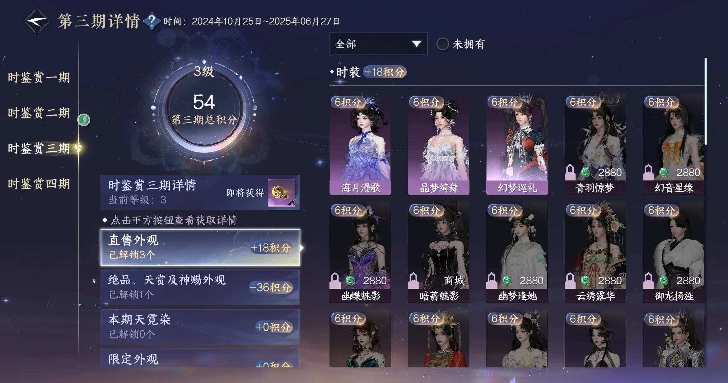 NSHWO316773逆水寒手游账号详情图23 NSHWO316773逆水寒手游账号详情图23