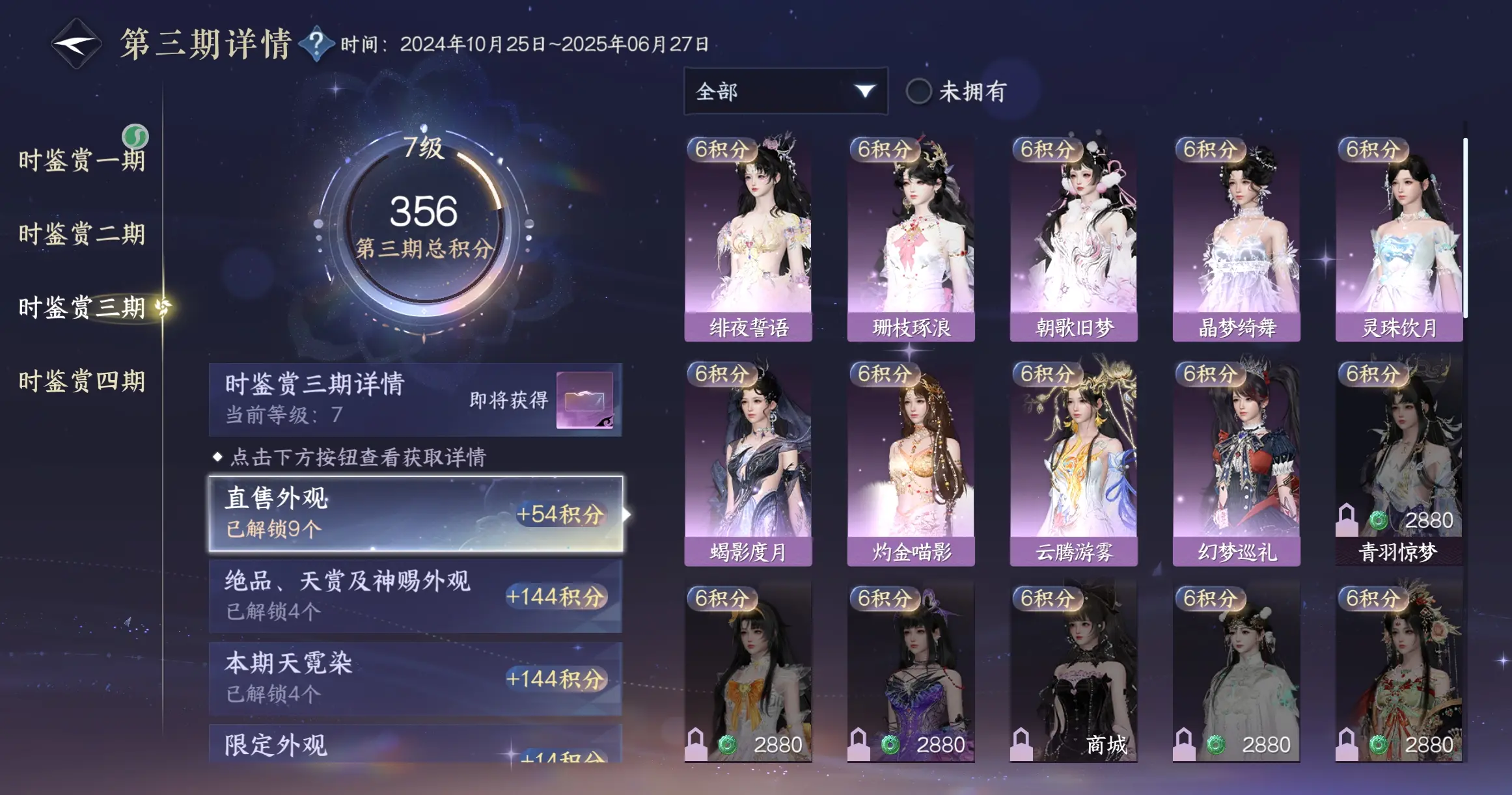 NSHWO316796逆水寒手游账号详情图28 NSHWO316796逆水寒手游账号详情图28