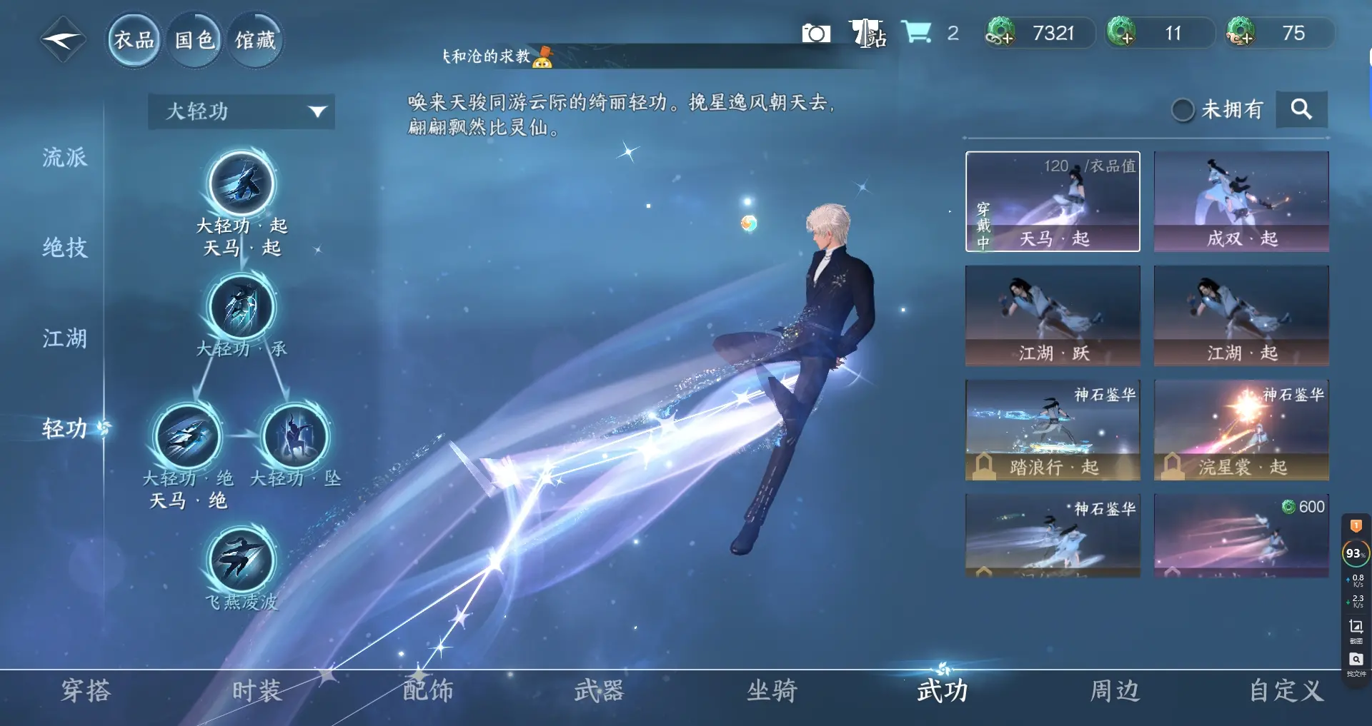 NSHWO316758逆水寒手游账号详情图17 NSHWO316758逆水寒手游账号详情图17