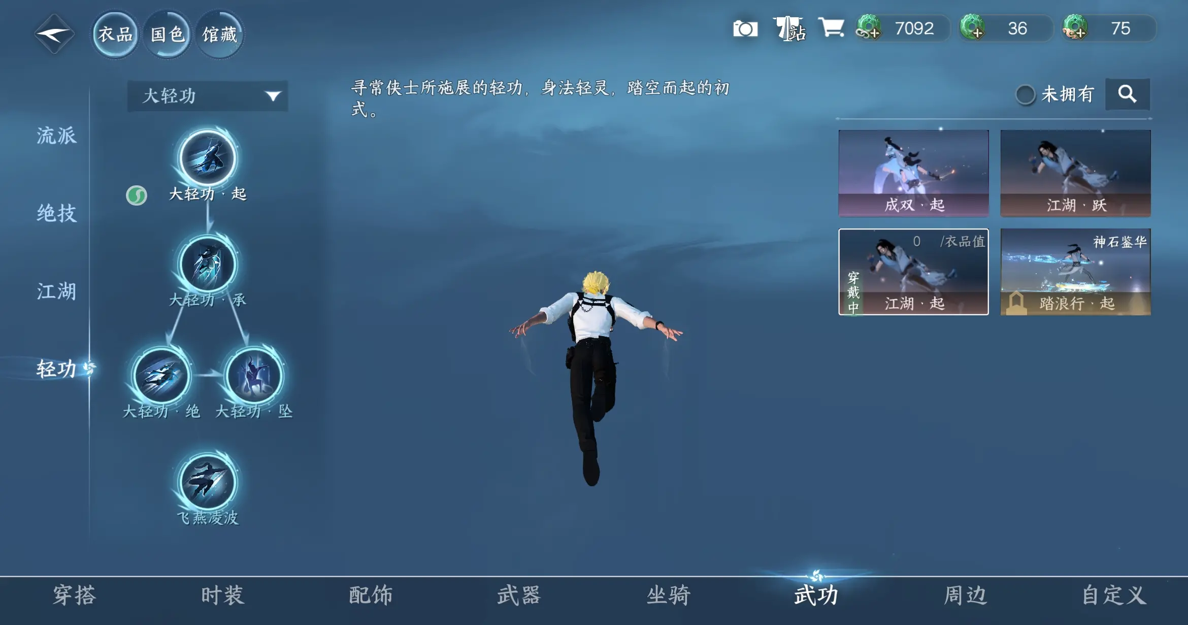 NSHWO316767逆水寒手游账号详情图20 NSHWO316767逆水寒手游账号详情图20