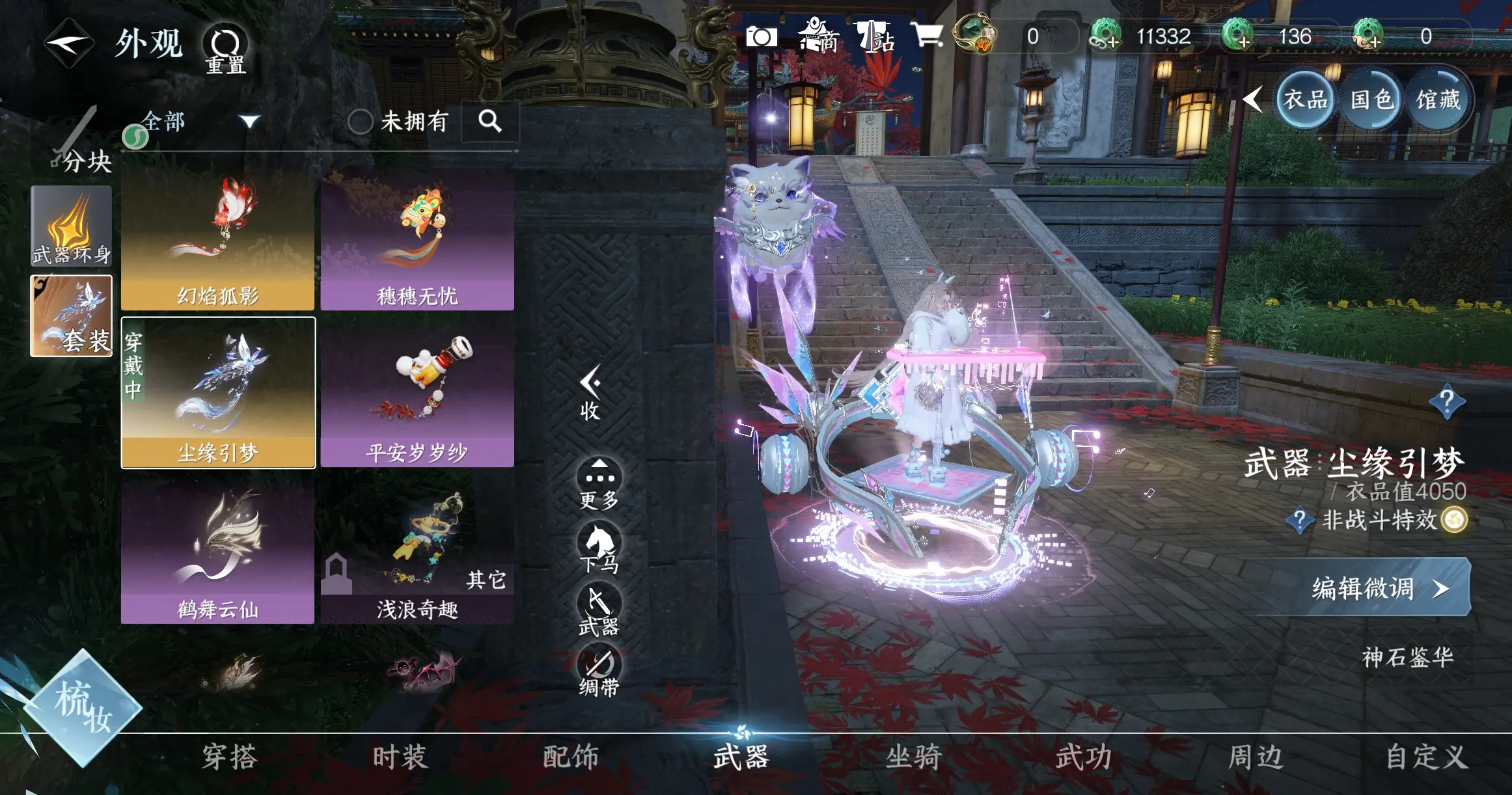 NSHWO316796逆水寒手游账号详情图18 NSHWO316796逆水寒手游账号详情图18