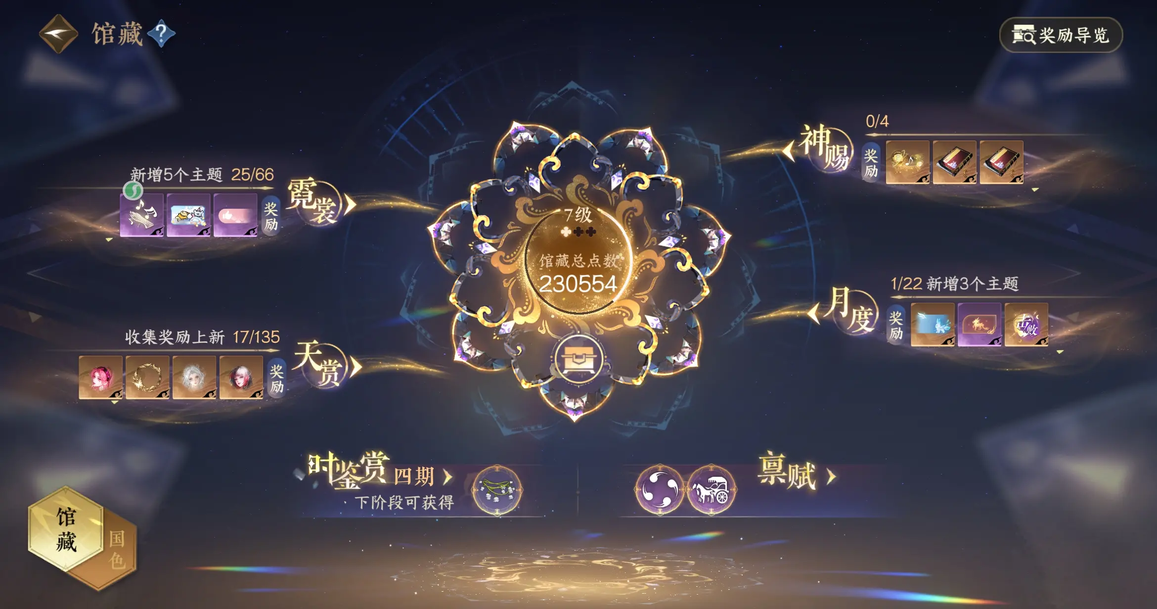 NSHWO316770逆水寒手游账号详情图28 NSHWO316770逆水寒手游账号详情图28