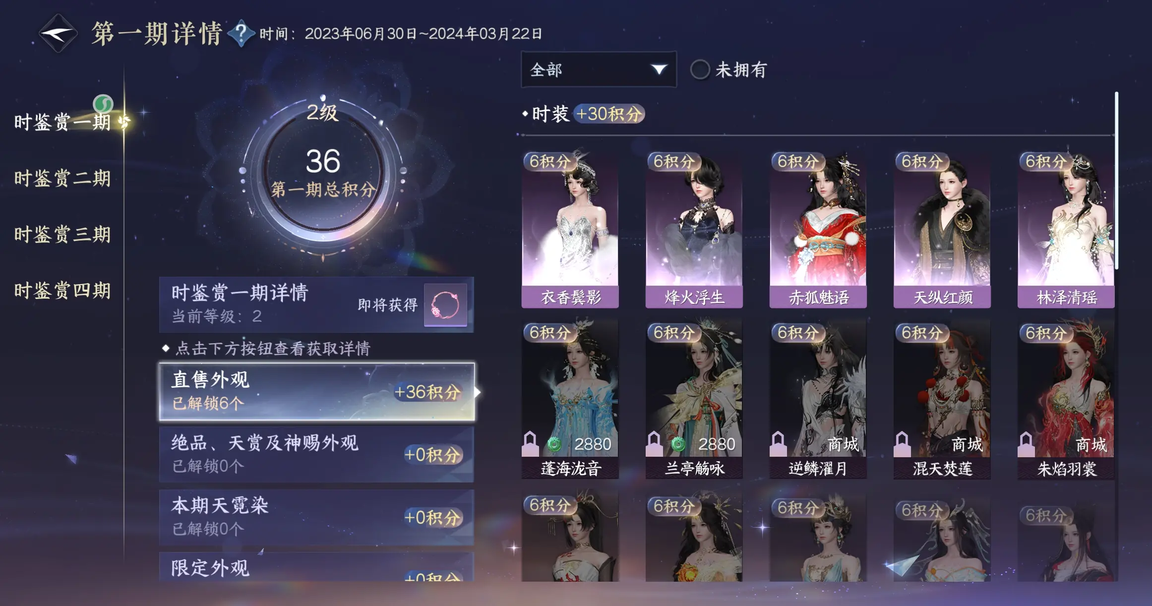 NSHWO316796逆水寒手游账号详情图25 NSHWO316796逆水寒手游账号详情图25