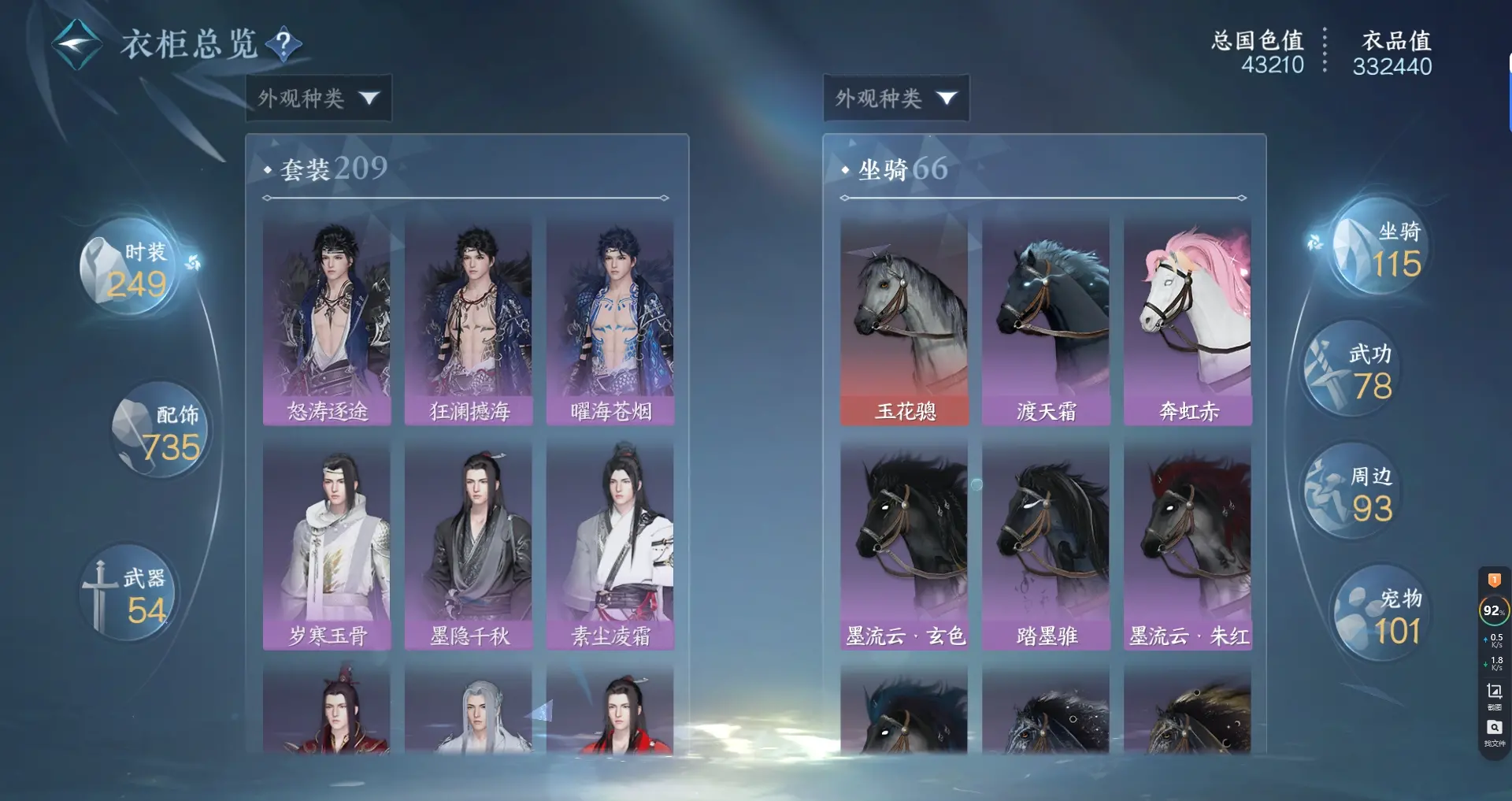 NSHWO316759逆水寒手游账号详情图29 NSHWO316759逆水寒手游账号详情图29