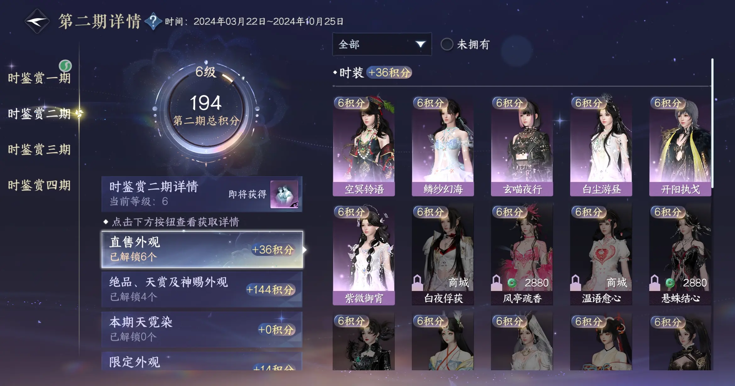 NSHWO316795逆水寒手游账号详情图27 NSHWO316795逆水寒手游账号详情图27