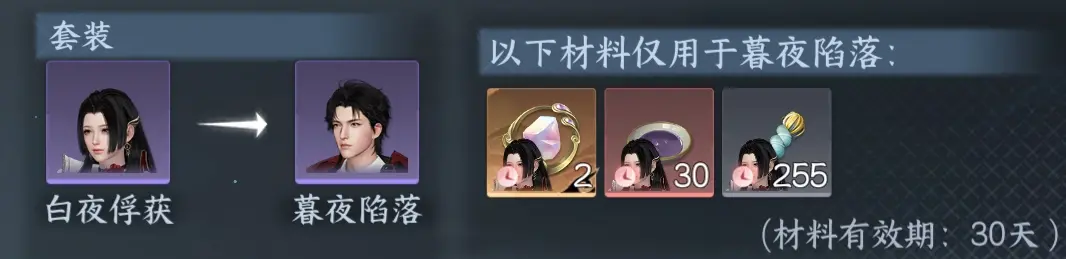NSHWO316796逆水寒手游账号详情图34 NSHWO316796逆水寒手游账号详情图34