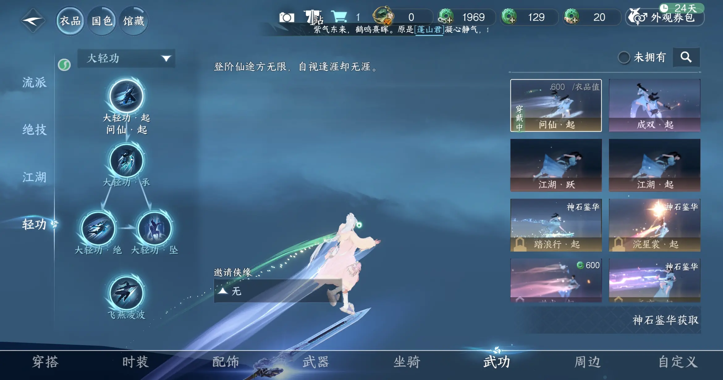 NSHWO316795逆水寒手游账号详情图22 NSHWO316795逆水寒手游账号详情图22