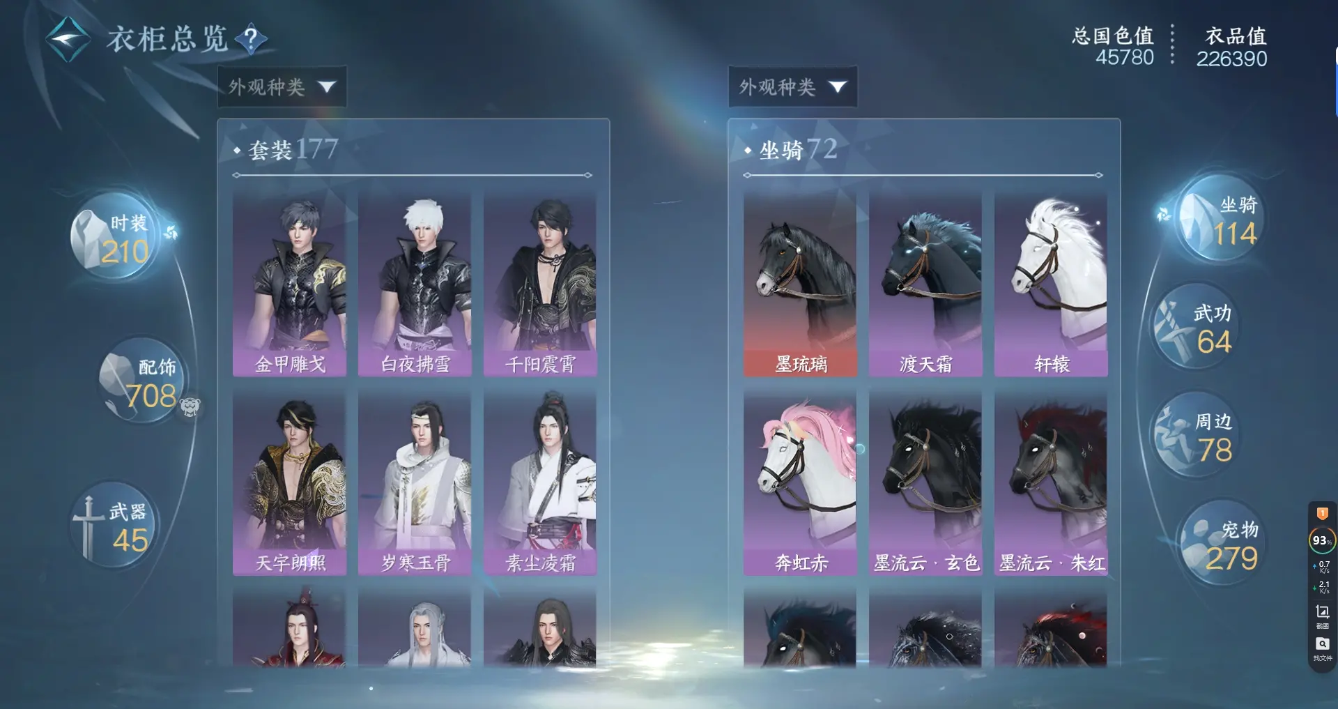 NSHWO316758逆水寒手游账号详情图23 NSHWO316758逆水寒手游账号详情图23