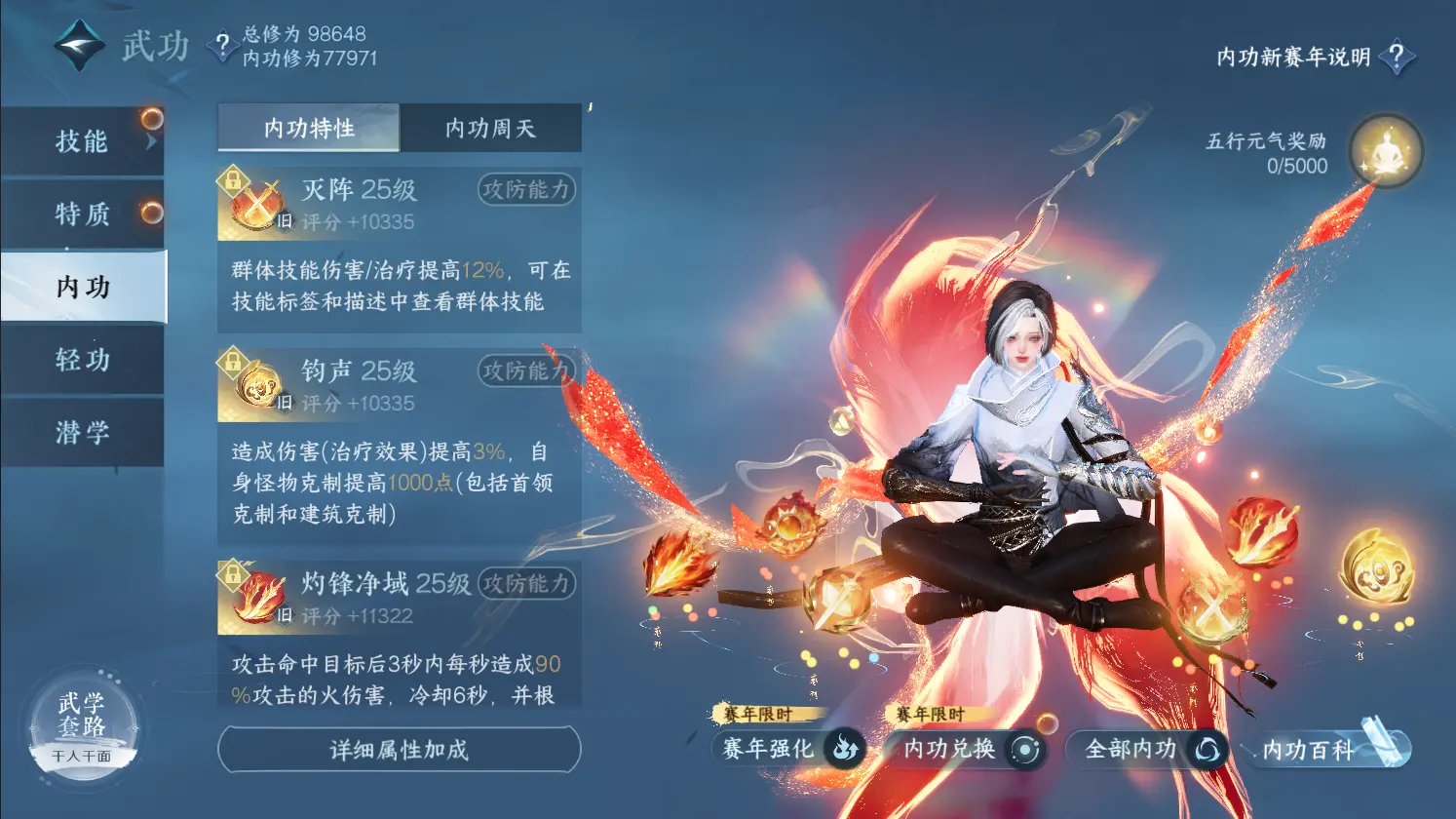 NSHWO316766逆水寒手游账号详情图27 NSHWO316766逆水寒手游账号详情图27