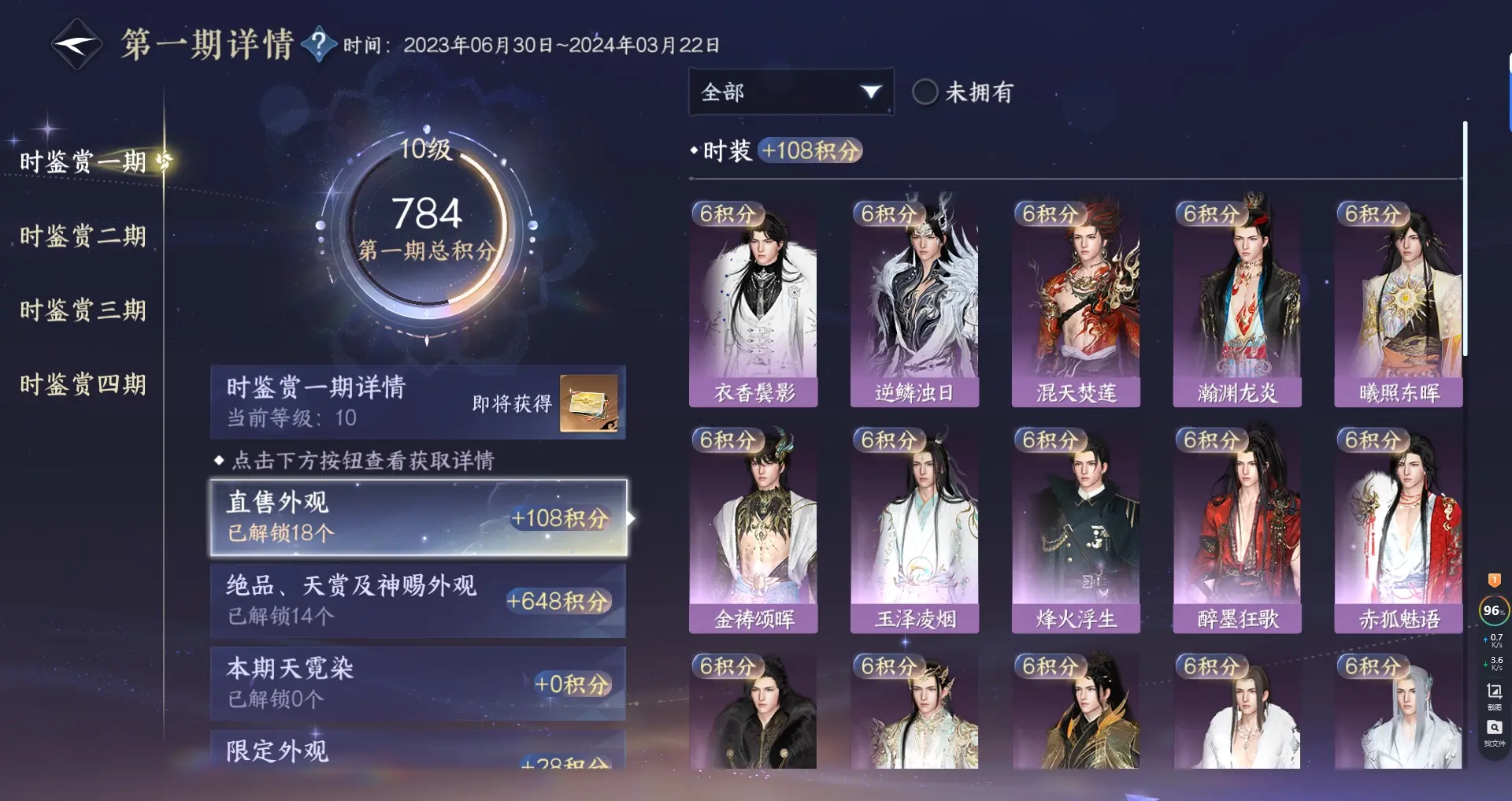 NSHWO316759逆水寒手游账号详情图27 NSHWO316759逆水寒手游账号详情图27