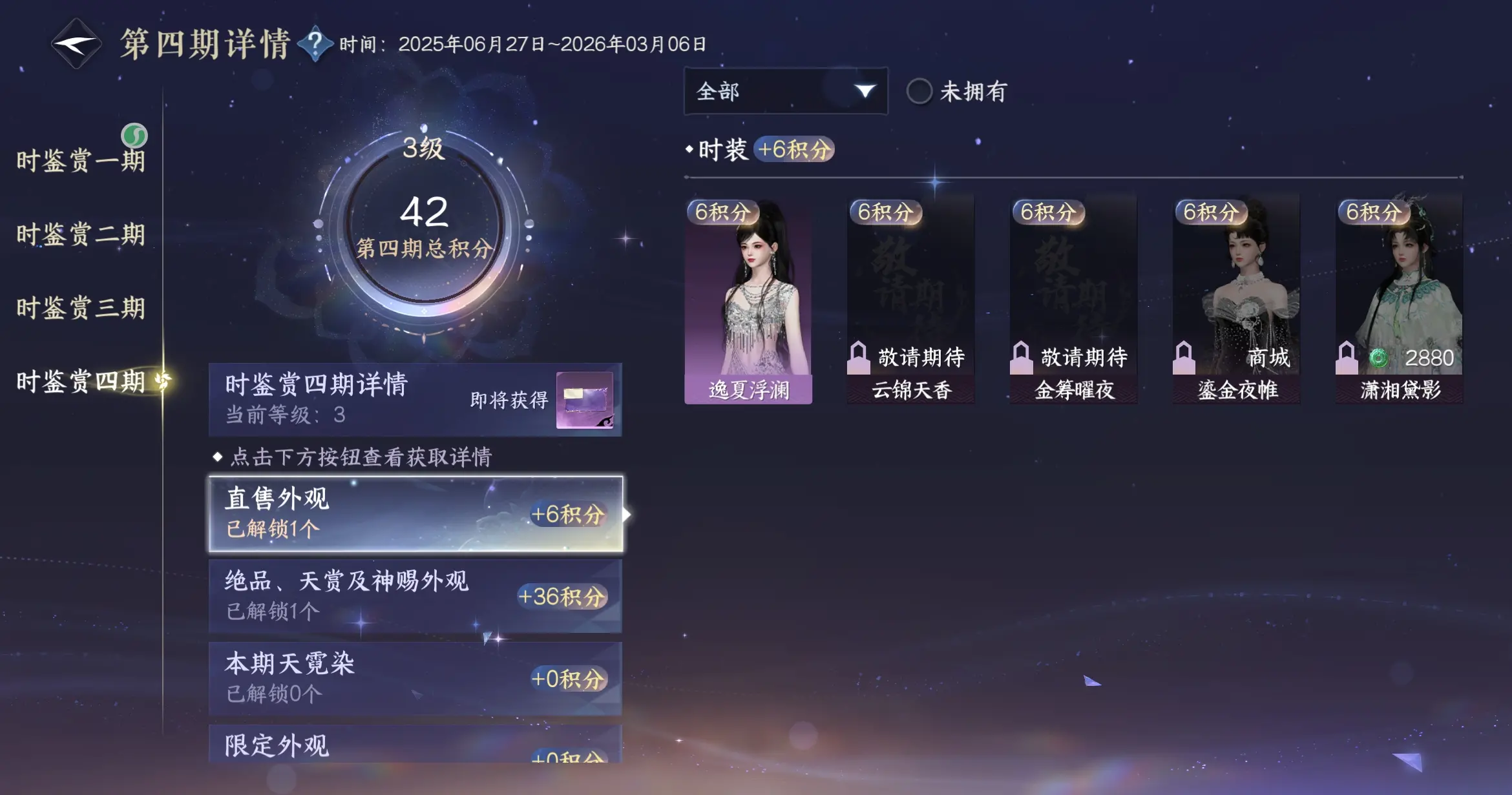 NSHWO316795逆水寒手游账号详情图29 NSHWO316795逆水寒手游账号详情图29