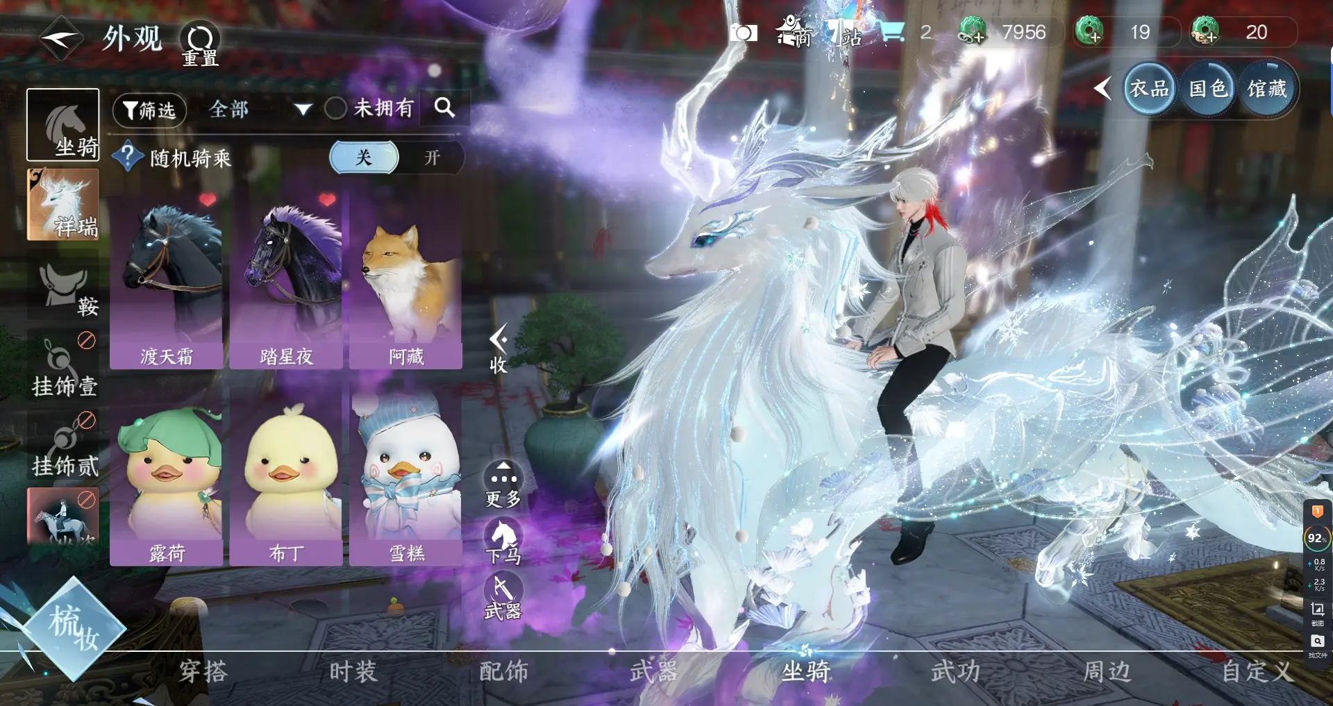 NSHWO316760逆水寒手游账号详情图12 NSHWO316760逆水寒手游账号详情图12