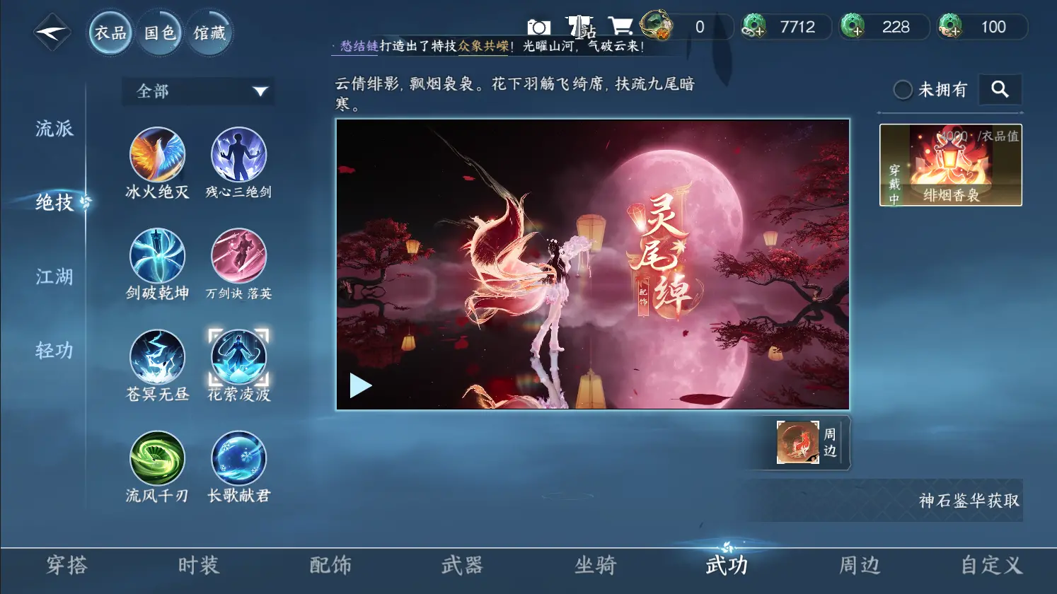 NSHWO316766逆水寒手游账号详情图17 NSHWO316766逆水寒手游账号详情图17