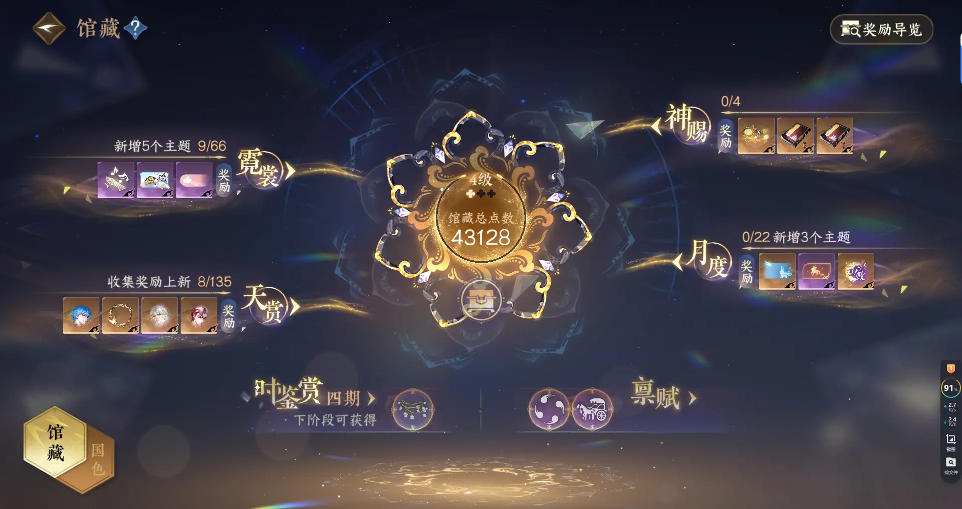 NSHWO316760逆水寒手游账号详情图16 NSHWO316760逆水寒手游账号详情图16