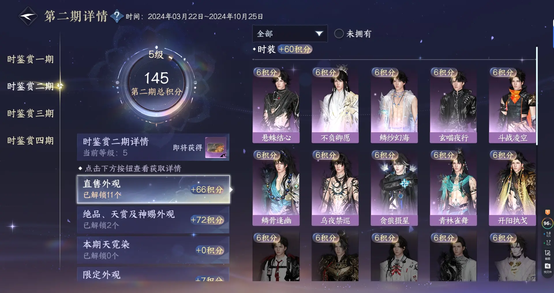 NSHWO316759逆水寒手游账号详情图26 NSHWO316759逆水寒手游账号详情图26