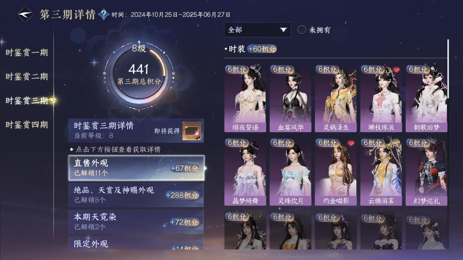 NSHWO316766逆水寒手游账号详情图26 NSHWO316766逆水寒手游账号详情图26