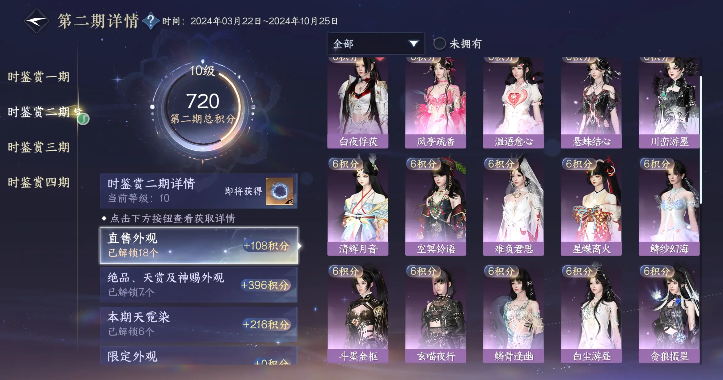 NSHWO316773逆水寒手游账号详情图21 NSHWO316773逆水寒手游账号详情图21