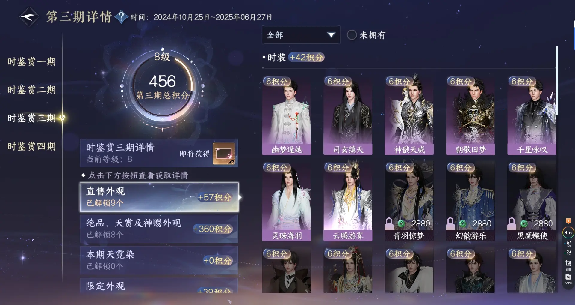 NSHWO316759逆水寒手游账号详情图25 NSHWO316759逆水寒手游账号详情图25