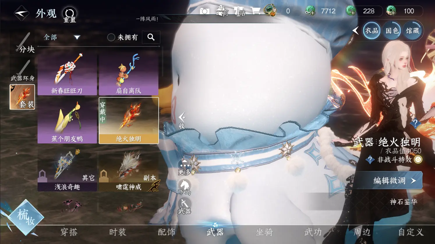 NSHWO316766逆水寒手游账号详情图16 NSHWO316766逆水寒手游账号详情图16