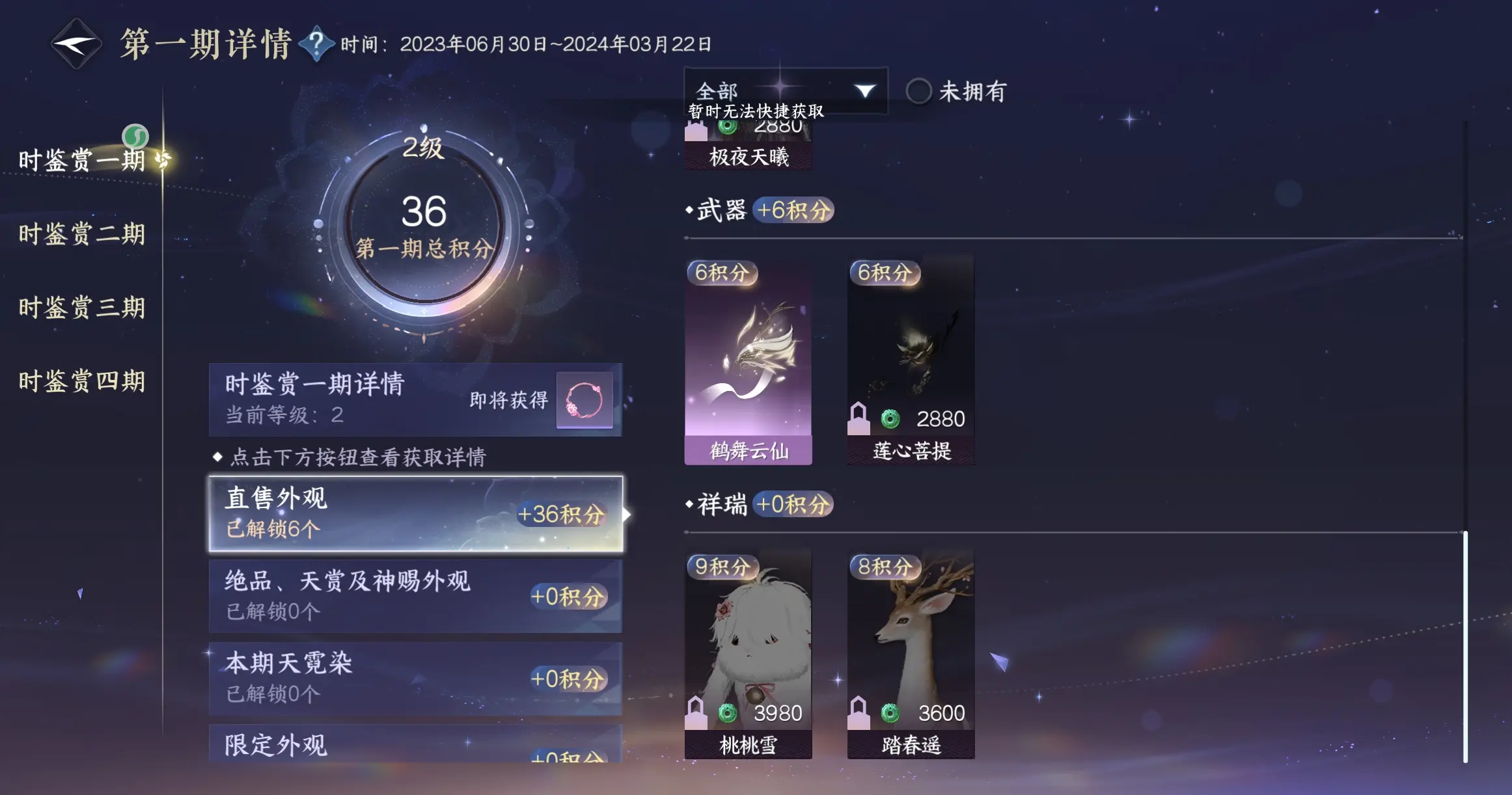 NSHWO316796逆水寒手游账号详情图26 NSHWO316796逆水寒手游账号详情图26