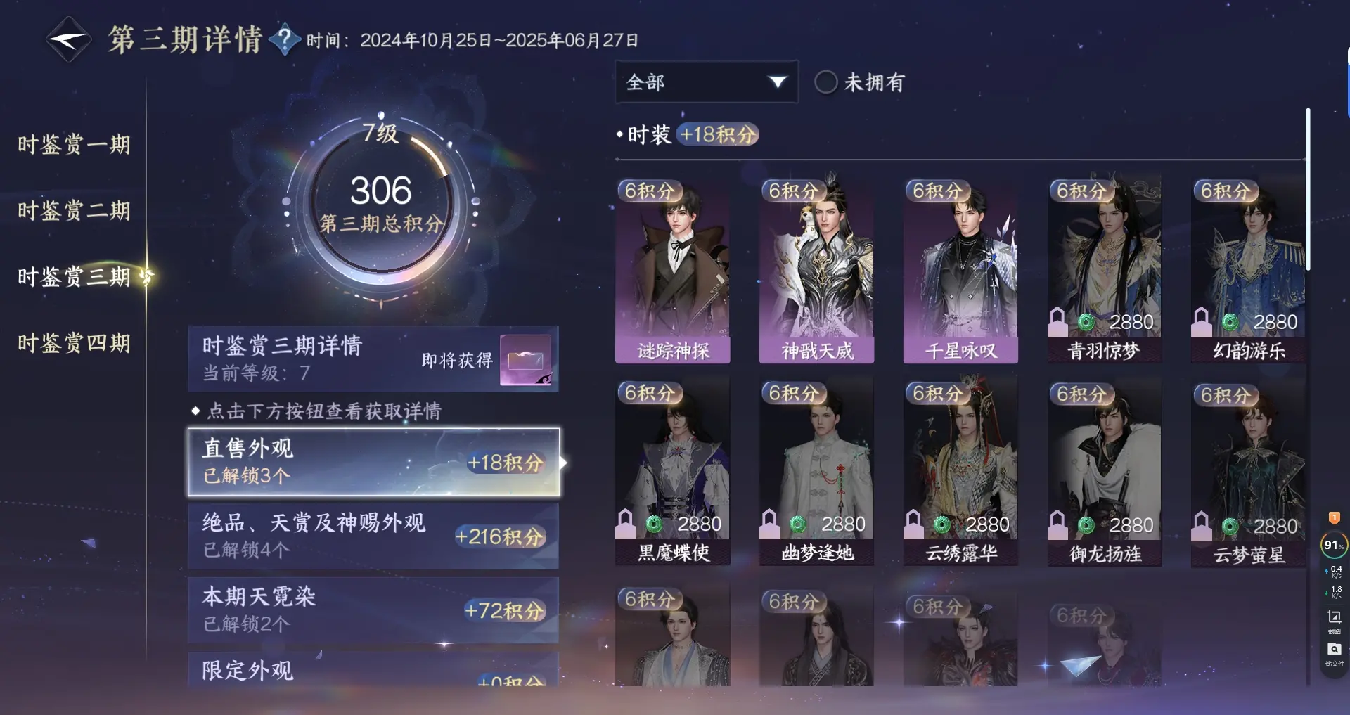 NSHWO316760逆水寒手游账号详情图17 NSHWO316760逆水寒手游账号详情图17