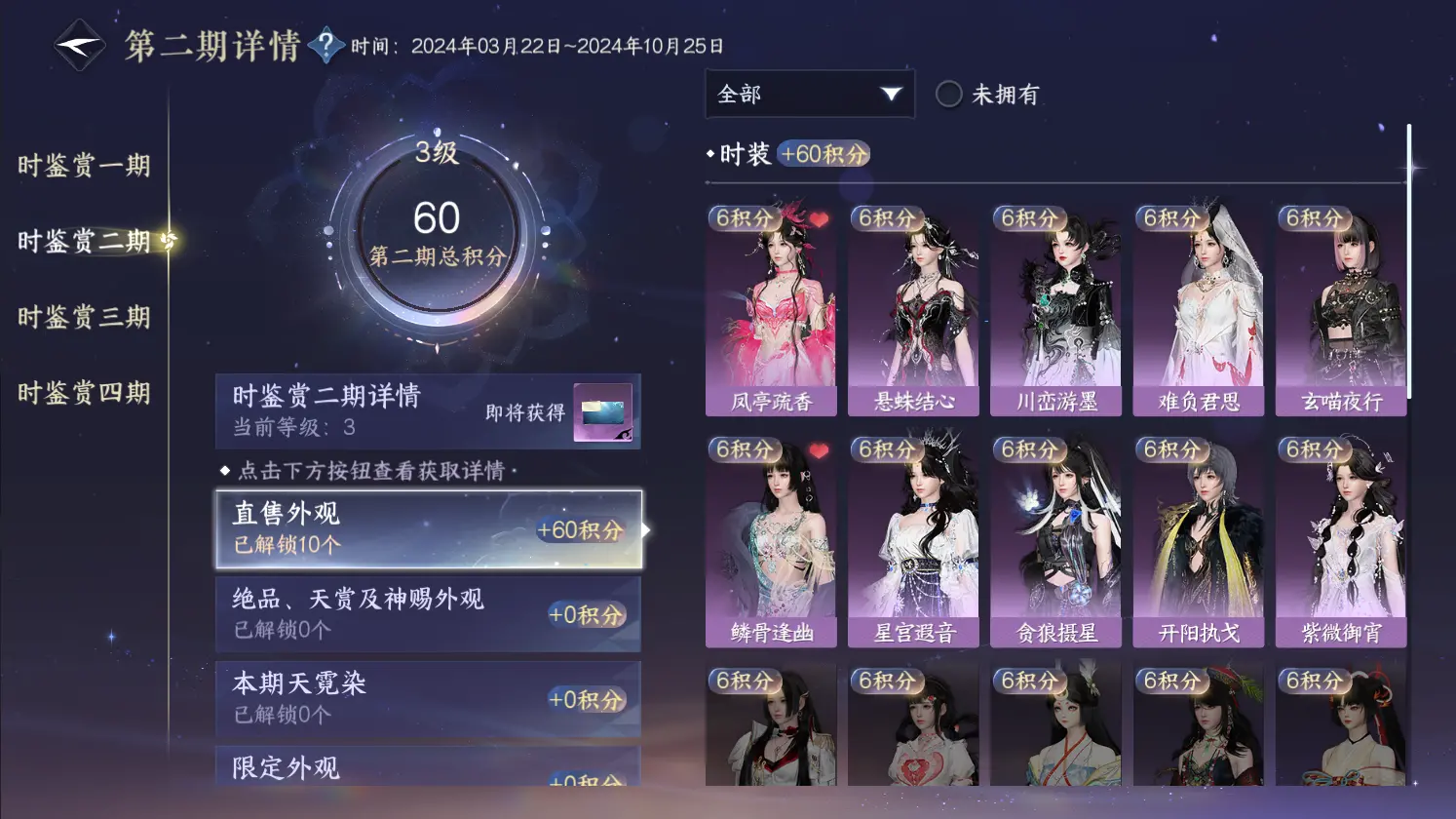 NSHWO316766逆水寒手游账号详情图25 NSHWO316766逆水寒手游账号详情图25