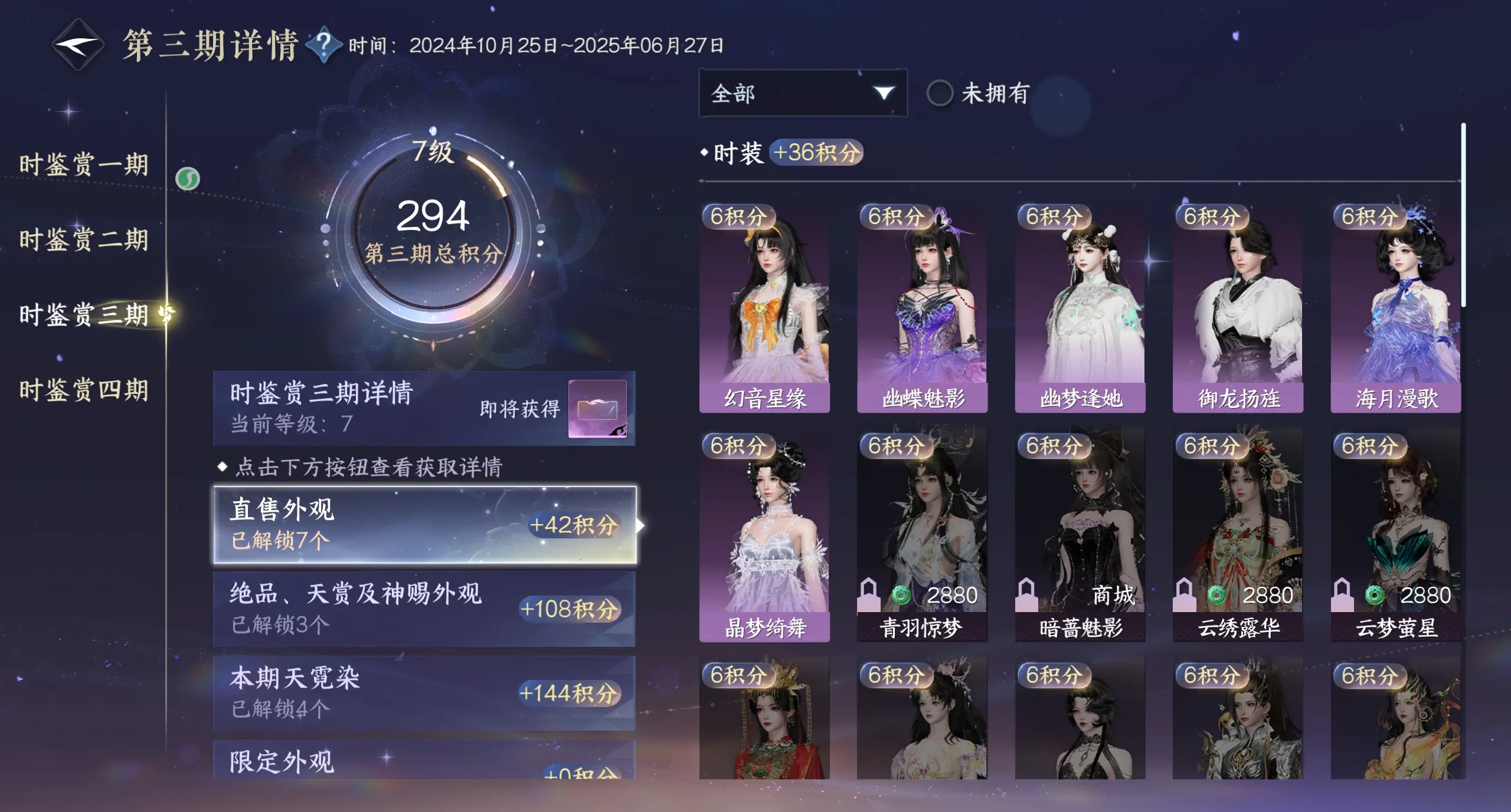 NSHWO316862逆水寒手游账号详情图19 NSHWO316862逆水寒手游账号详情图19