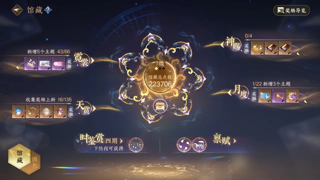 NSHWO316845逆水寒手游账号详情图10 NSHWO316845逆水寒手游账号详情图10
