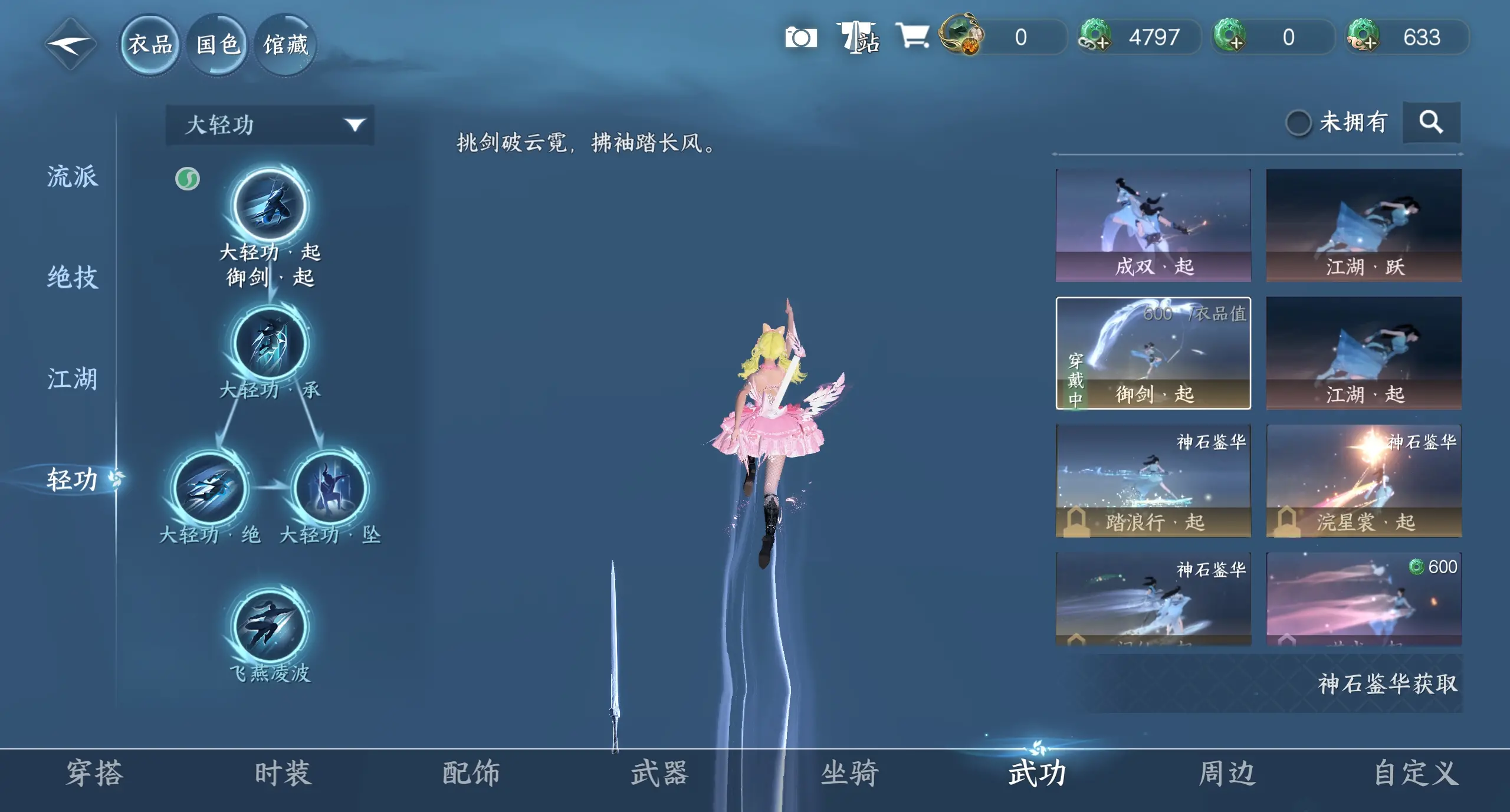 NSHWO316864逆水寒手游账号详情图14 NSHWO316864逆水寒手游账号详情图14