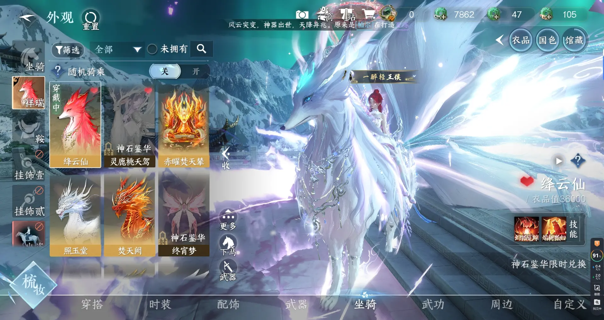 NSHWO316849逆水寒手游账号详情图25 NSHWO316849逆水寒手游账号详情图25