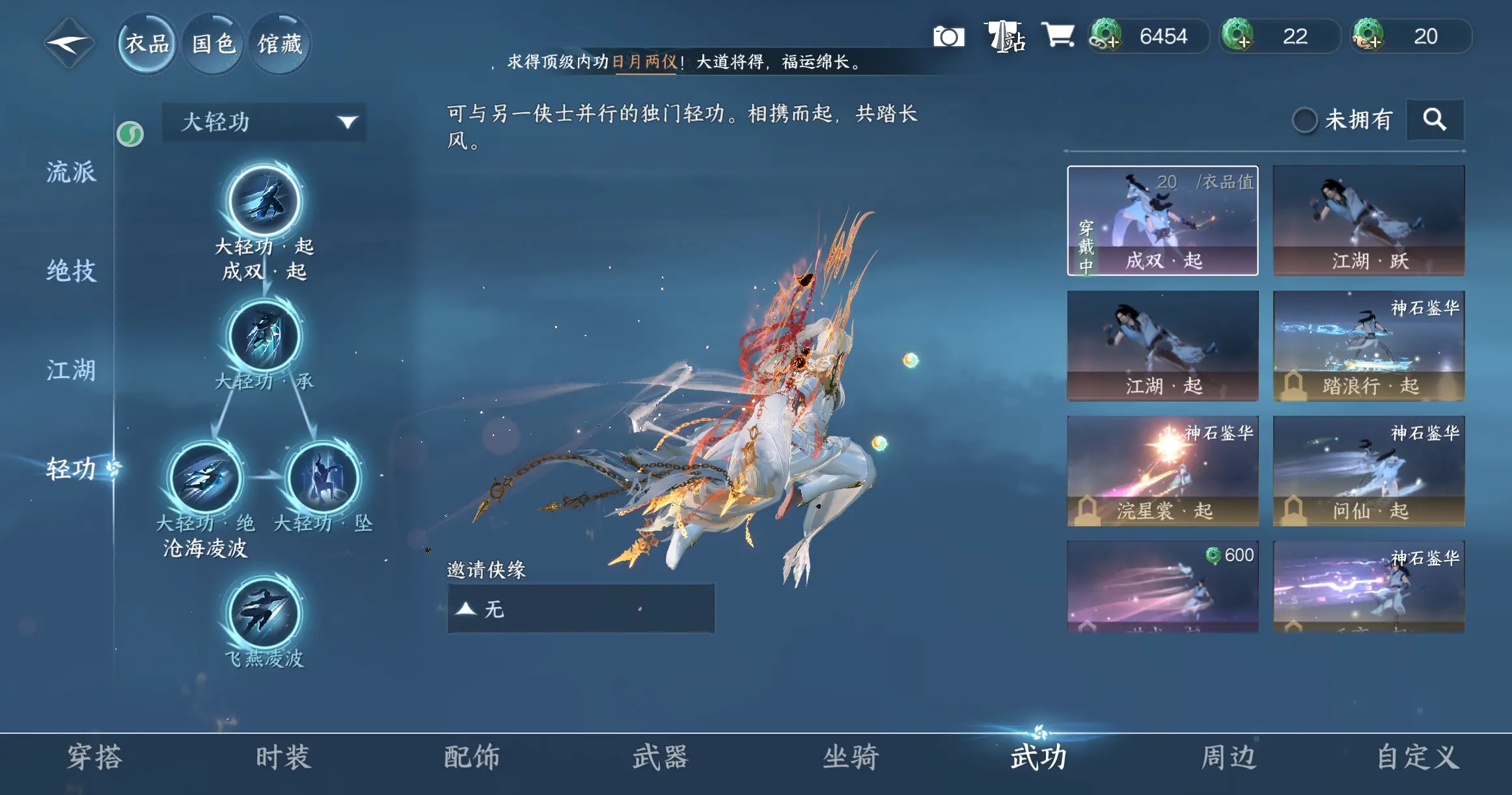 NSHWO316863逆水寒手游账号详情图13 NSHWO316863逆水寒手游账号详情图13