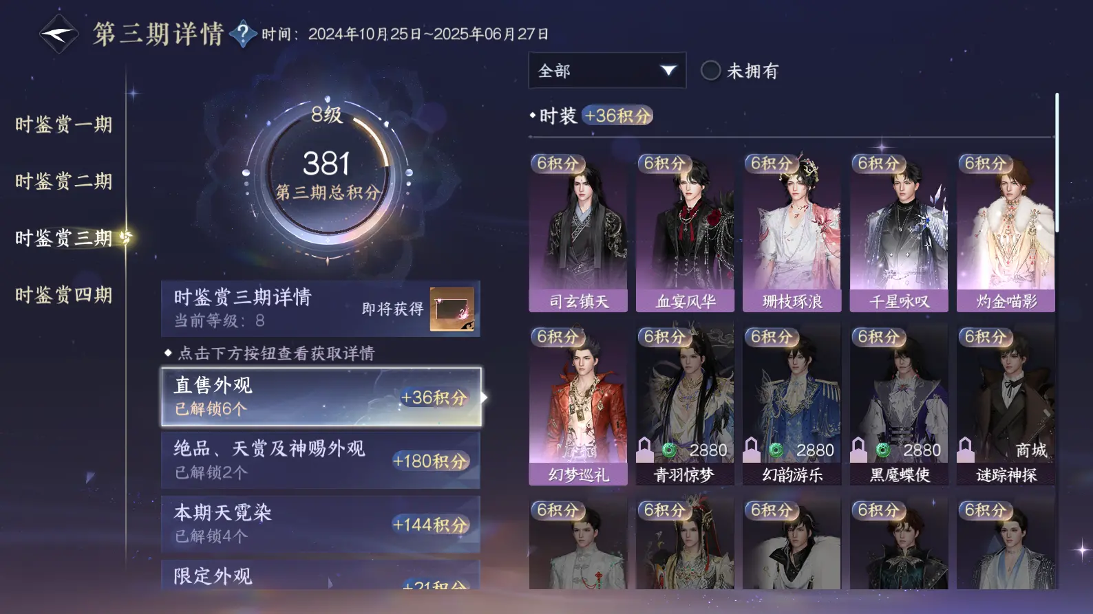 NSHWO316842逆水寒手游账号详情图27 NSHWO316842逆水寒手游账号详情图27