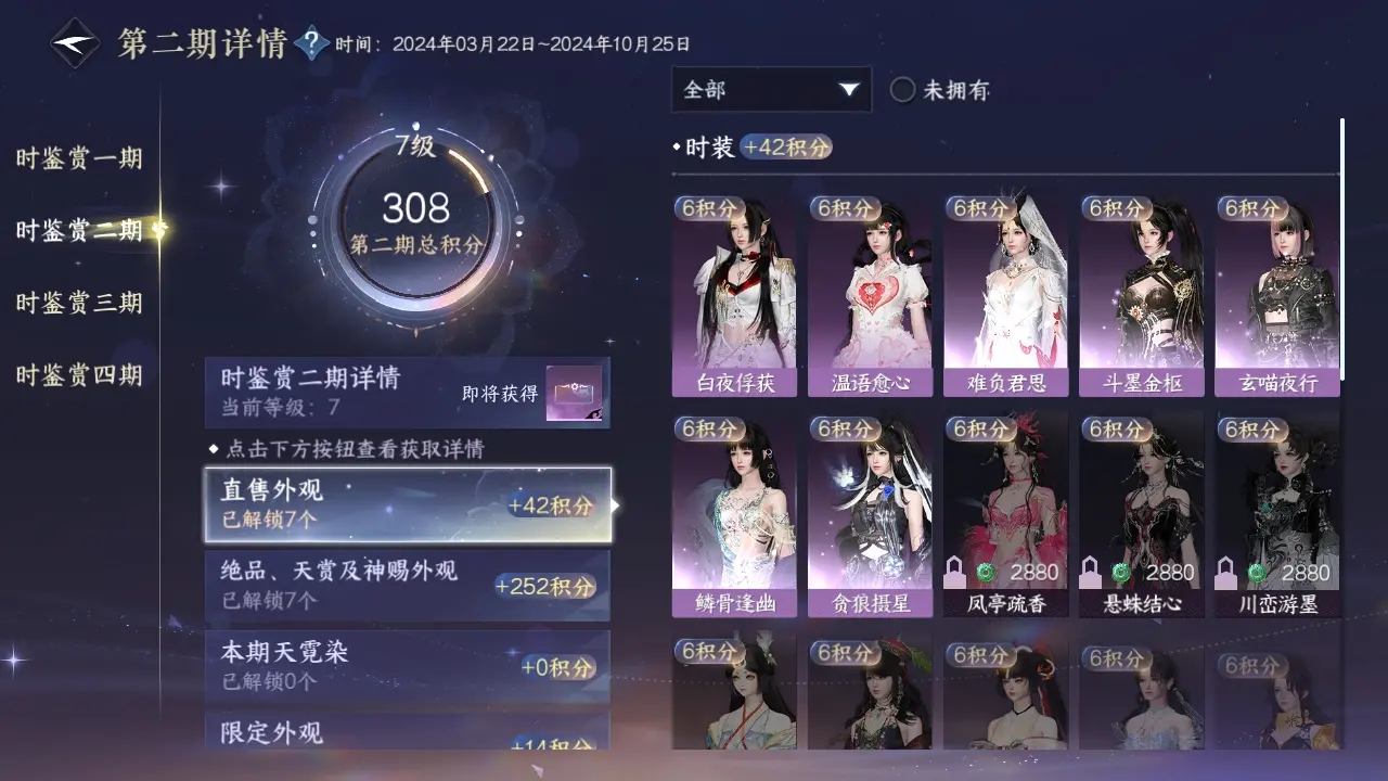 NSHWO316847逆水寒手游账号详情图16 NSHWO316847逆水寒手游账号详情图16