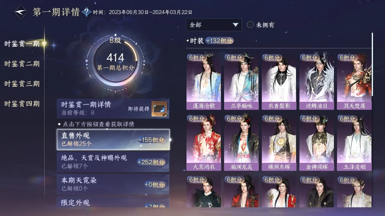 NSHWO316845逆水寒手游账号详情图13 NSHWO316845逆水寒手游账号详情图13