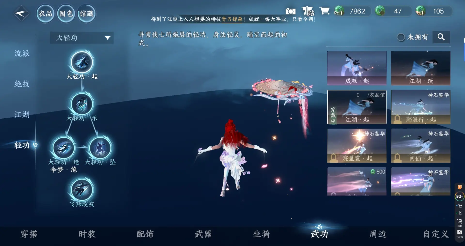 NSHWO316849逆水寒手游账号详情图26 NSHWO316849逆水寒手游账号详情图26