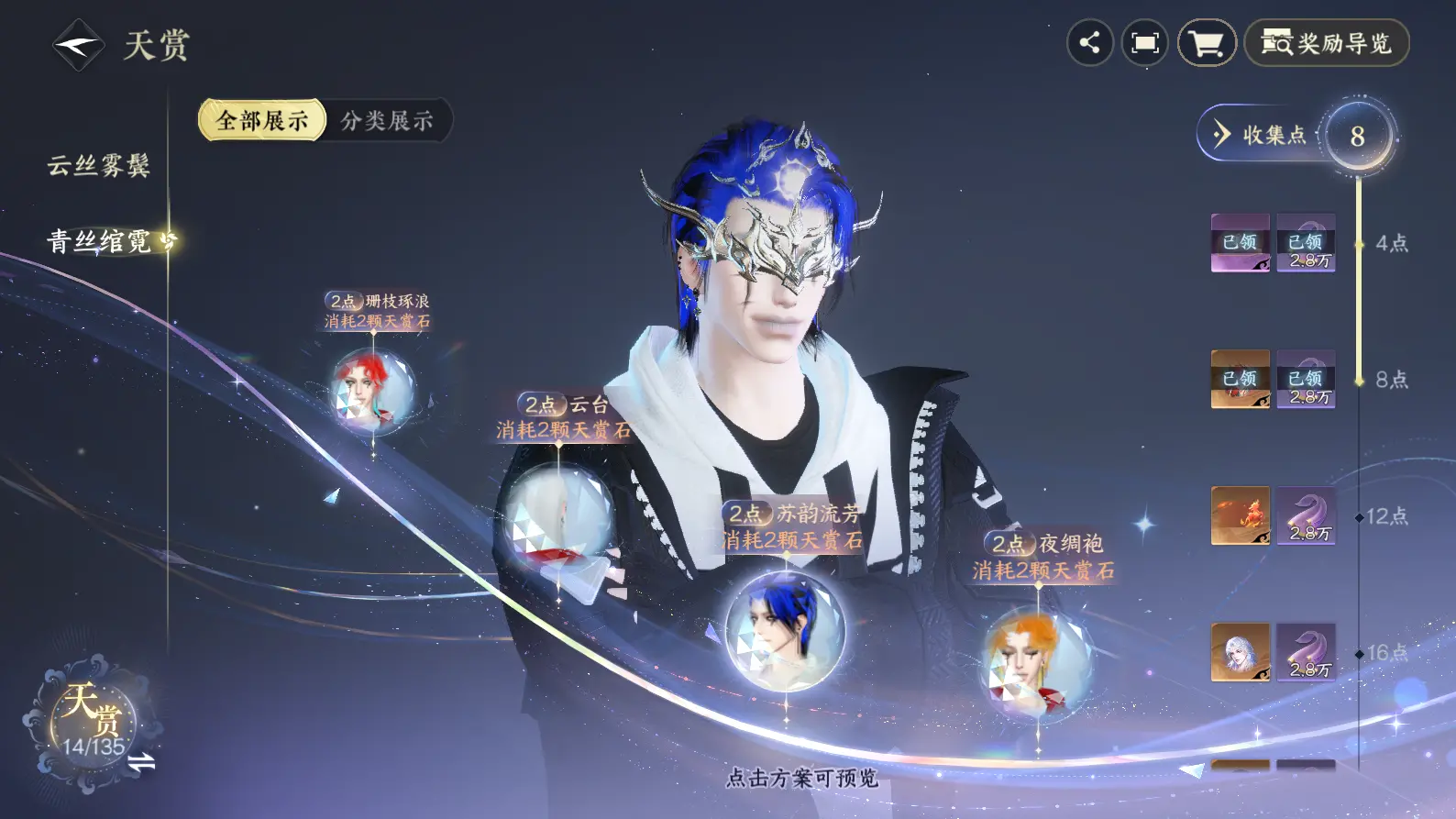 NSHWO316842逆水寒手游账号详情图16 NSHWO316842逆水寒手游账号详情图16