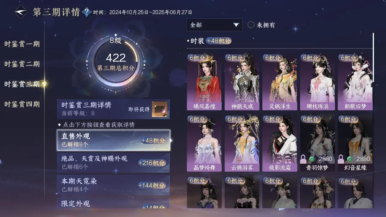 NSHWO316847逆水寒手游账号详情图15 NSHWO316847逆水寒手游账号详情图15