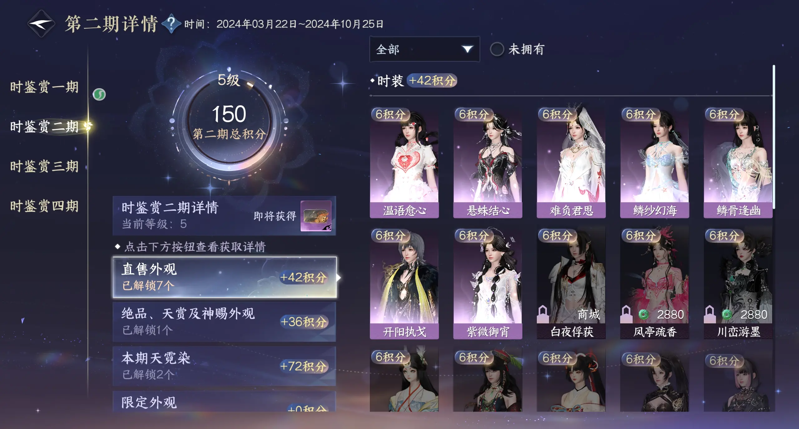 NSHWO316864逆水寒手游账号详情图19 NSHWO316864逆水寒手游账号详情图19