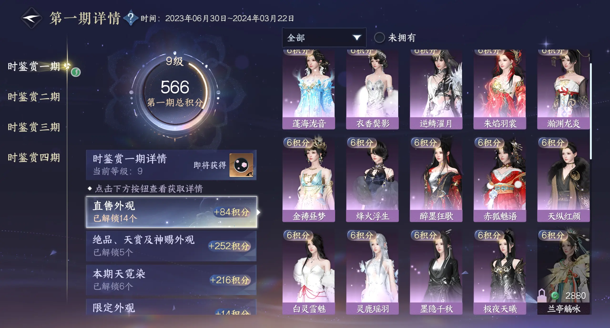 NSHWO316864逆水寒手游账号详情图18 NSHWO316864逆水寒手游账号详情图18