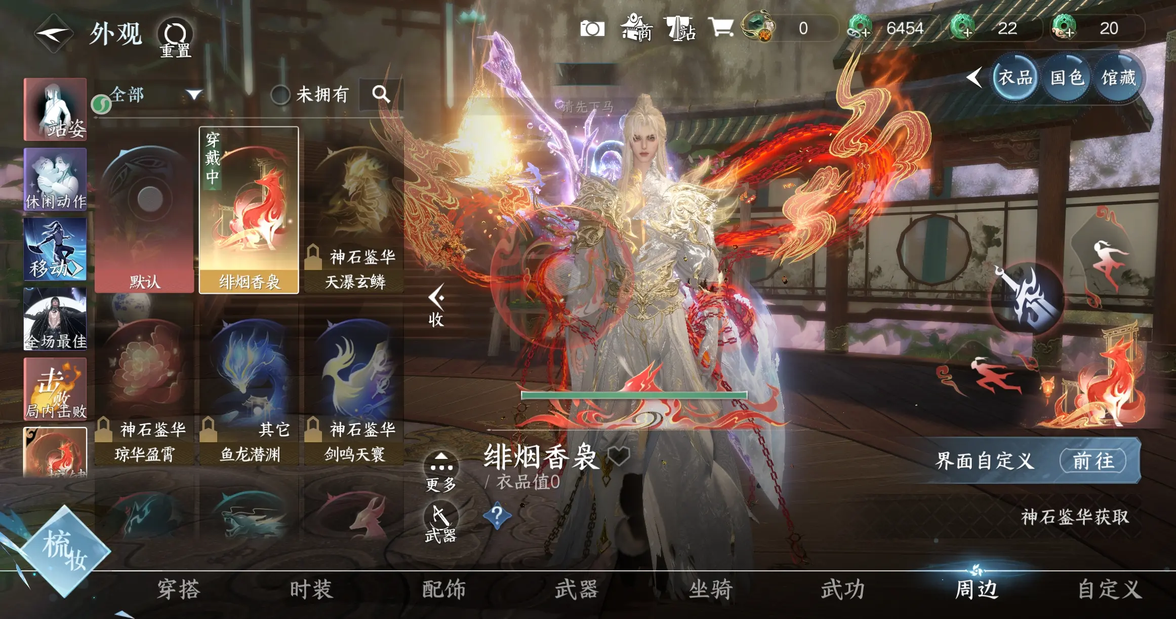 NSHWO316863逆水寒手游账号详情图14 NSHWO316863逆水寒手游账号详情图14