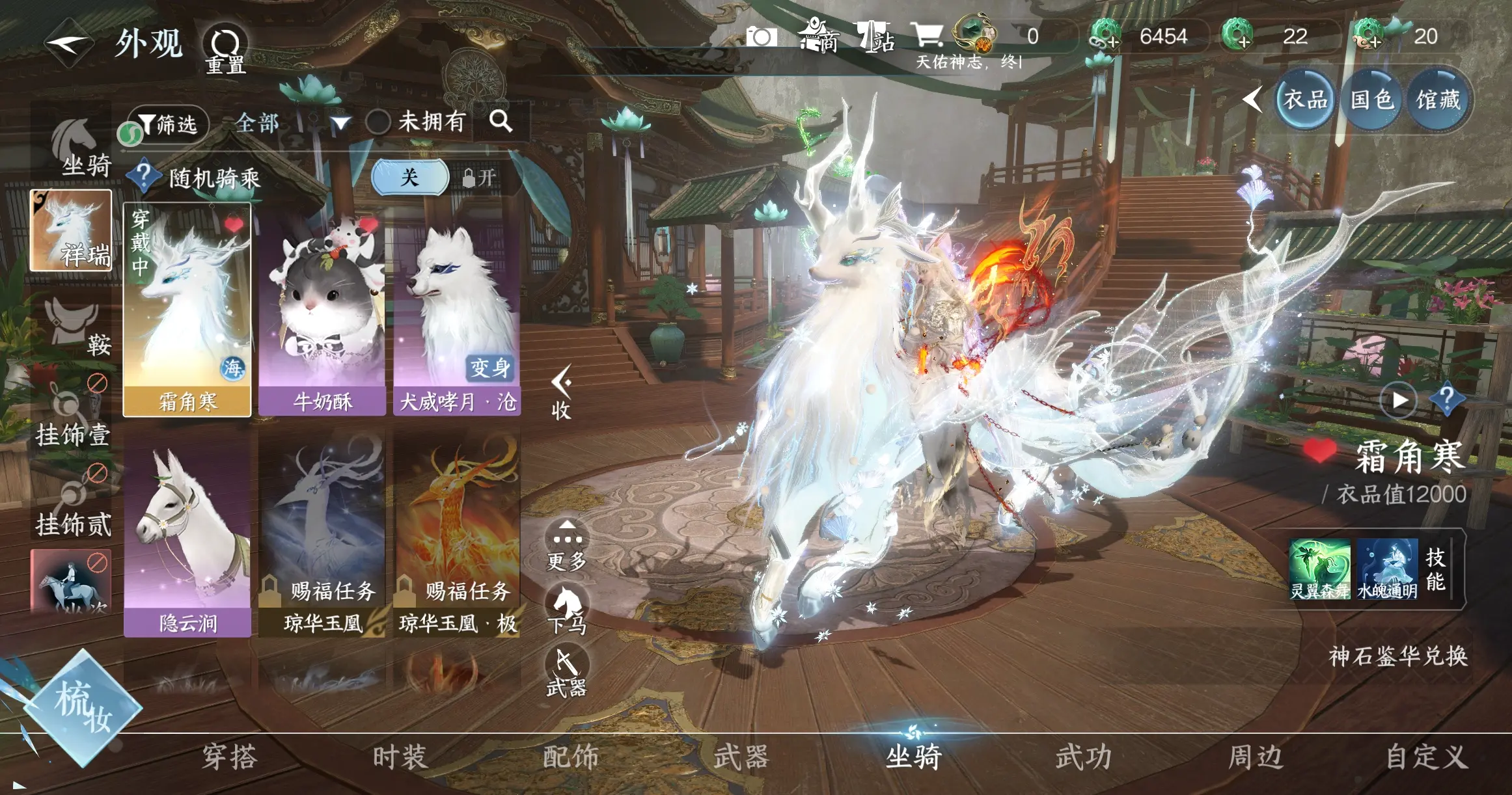 NSHWO316863逆水寒手游账号详情图12 NSHWO316863逆水寒手游账号详情图12