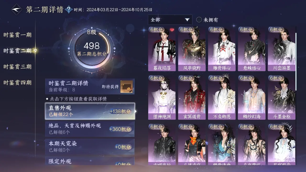 NSHWO316845逆水寒手游账号详情图12 NSHWO316845逆水寒手游账号详情图12