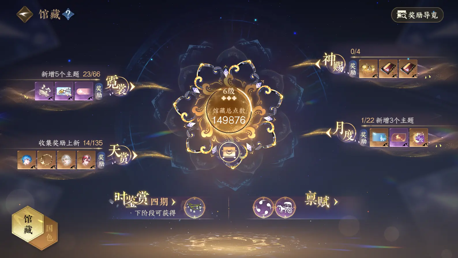 NSHWO316842逆水寒手游账号详情图26 NSHWO316842逆水寒手游账号详情图26