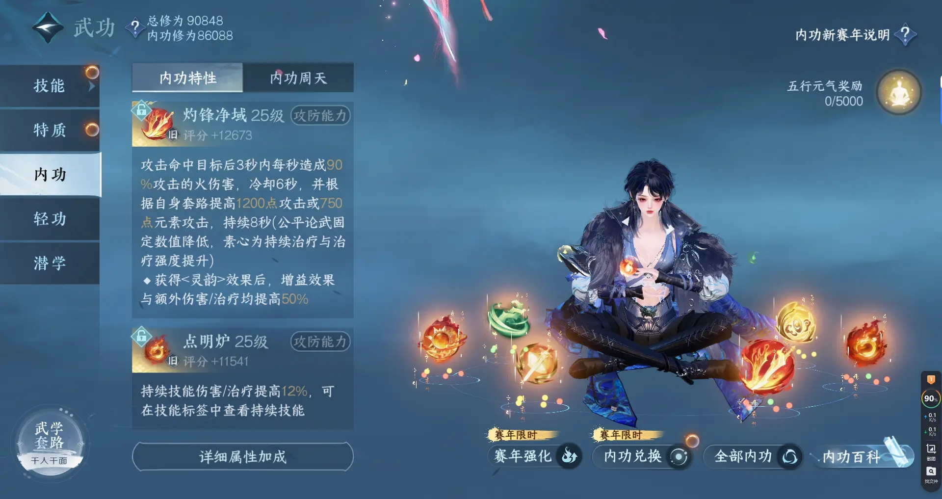 NSHWO316849逆水寒手游账号详情图38 NSHWO316849逆水寒手游账号详情图38
